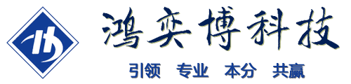 深圳市鸿奕博科技有限公司